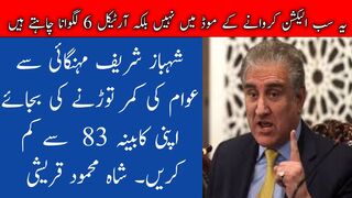 Shehbaz is incompetent to solve the problems of Pakistan