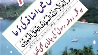 Wazifa for qarz