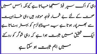 Dahi ke fayde || Dahi khane ke fayde || Dahi ki lassi ke fayde