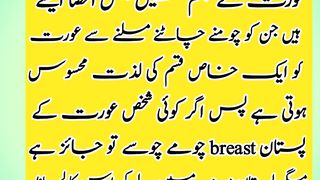 biwi Ke pistan chusne ke fayde |  pistan chusne ke fayde