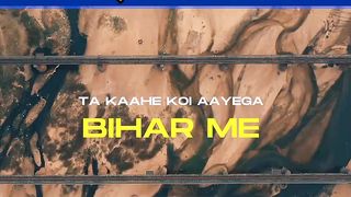 Aayena hamara bihar me ll i know bihar #bihar #lacgishayari