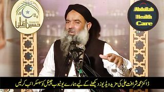 Mardana taqat barhao