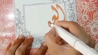 ALLAH 99 name (14) الغفار
