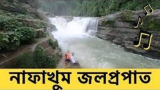 Naphakhum Jhorna #