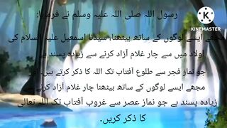 Hazrat Muhammad Saw ki Hadees