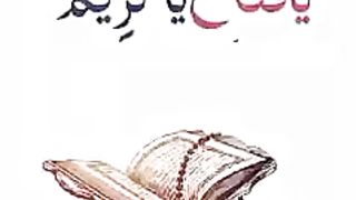 quran tilawat