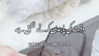 Biwi Ki Qadar Aur Ahmiyat