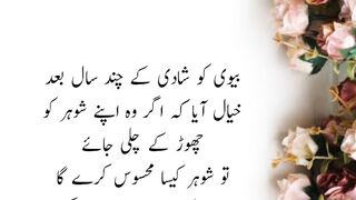 بیوی کو شادی کے چند سال بعد خیال آیا کہ |funny jokes in urdu for friends|short funny jokes in urdu