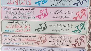 Life changing azkar