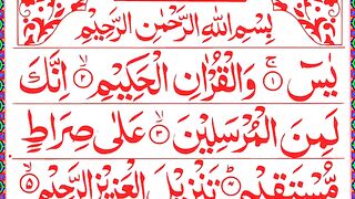 Surah Yasin (Yaseen) Taraweeh Style  Heart Touching Quran Recitation  Full HD Arabic Text.