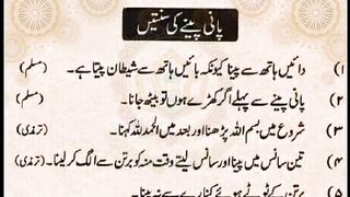 Pani Peene Ka Sunnat Tarika  Daily Wazaif  Mahe Rajab  Journey 2 Jannat .