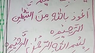 Wazifa