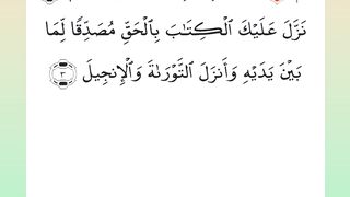 Quran tilwat