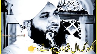 Islami video