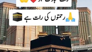 Shabe Meraaj Mubarak Ho ❤