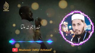 Beautiful Naat status|| New Naat by Mudassir Tahir Rehman