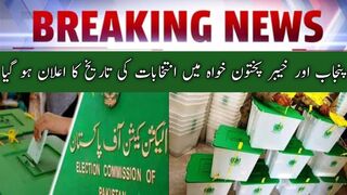 Punjab and KPK election date announced by President Arif Alvi