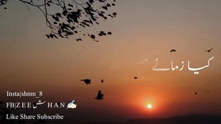 Zia mohyeddin Poetry