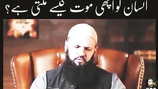 Achi moat kese milti hai