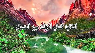 Surah kahf