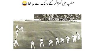 Imran khan ka cricket kalna ka andaz