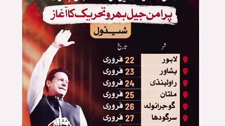 Imran khan jel baro tahrek