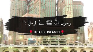 Hadees Mishkat Shareef ❤️ | حدیث مشکوٰۃ شریف