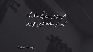 Chup chaap