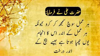 Hazrat Ali Quotes