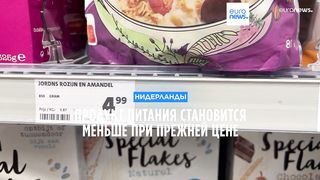 Шринкфляция в ЕС: уменьшение упаковки еды при прежней цене