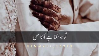 Husan dakh k nikha mat Karna
