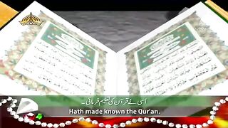 Surah Rehman with urdu translation