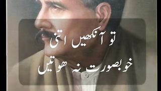 Allama iqbal shairi
