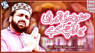 Hazoor Meri Tu Sari Bahar AP Sy Hay -- Qari Shahid Mahmood Qadri -- New kalam 2020.mkv