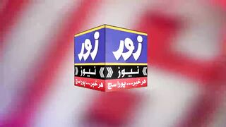 zoor news