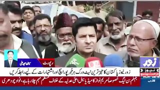 Sangla Hill News | Zoor News