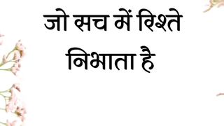 अच्छी लगे तो लाइक शेयर करें लोगों को बताएं