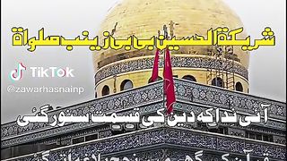 Shahbaan ka chand mubarak