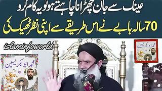 آنکھوں کے دیسی نسخے/علاج