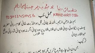 Mohabat me kise ko be dewana banane wala amal