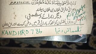 Do doshmano ko larane oor joda karne ke liye amal