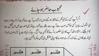 Mohabat me kise ko be dewana banane ka amal