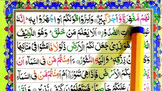 Learn Quran Surah mulk BestTilawat Quran
