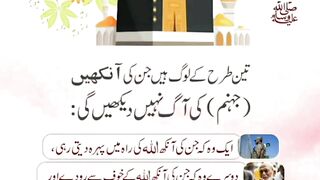 Hadees shareef
