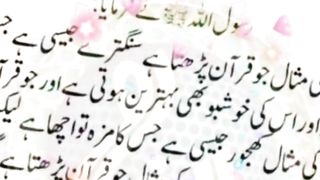 All new and latest naat #best Short naat