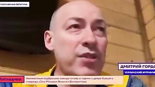 Гордон вещает