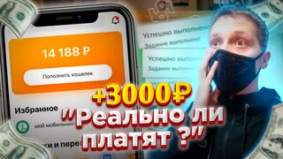 ЛУЧШИЕ БЕЗУМНО "ПЛАТЯЩИЕ" ПРИЛОЖЕНИЯ ДЛЯ ЗАРАБОТКА НА ТЕЛЕФОНЕ БЕЗ ВЛОЖЕНИЙ