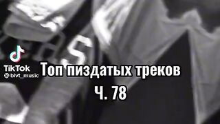 Крутой трек