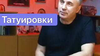 Татуировки