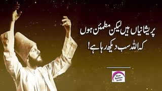 Allah sb dekh raha he